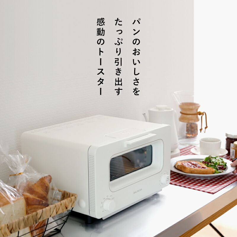 楽天市場】楽天SS開催中｜ 『 BALMUDA The Toaster （ザ・トースター
