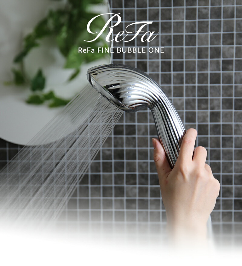 楽天市場】楽天SS開催中 シャワーヘッド MTG 「 ReFa FINE BUBBLE ONE