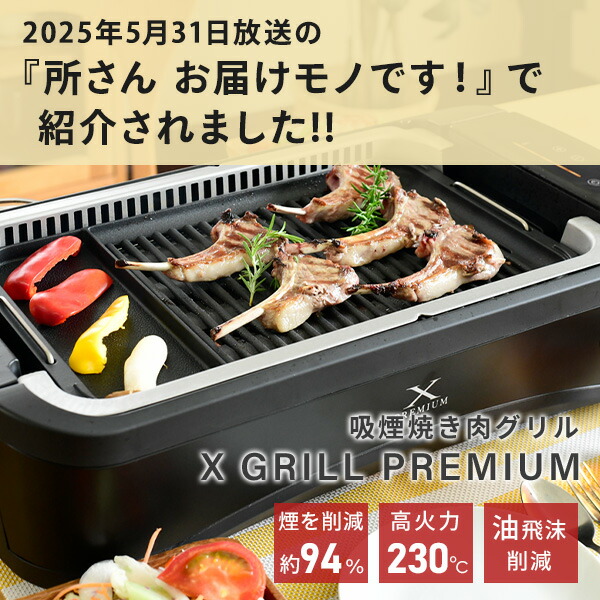 楽天市場】焼肉プレート ホットプレート 減煙 無煙 吸煙グリル 煙の