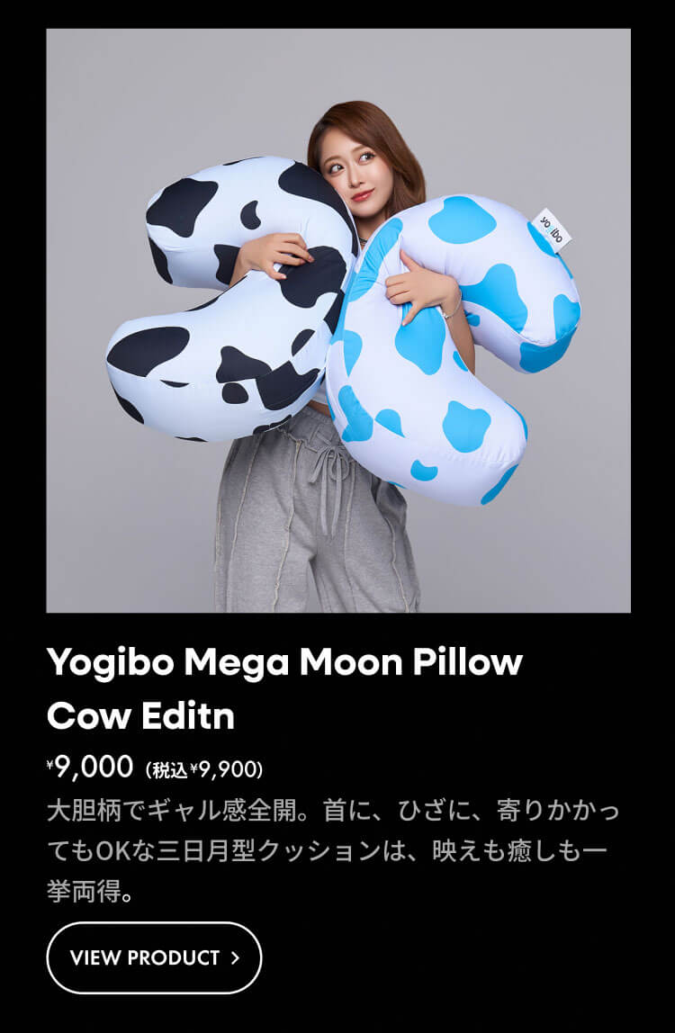 楽天市場】【まとめ買い最大P10倍】 Yogibo Mega Moon Pillow Cow/Dot