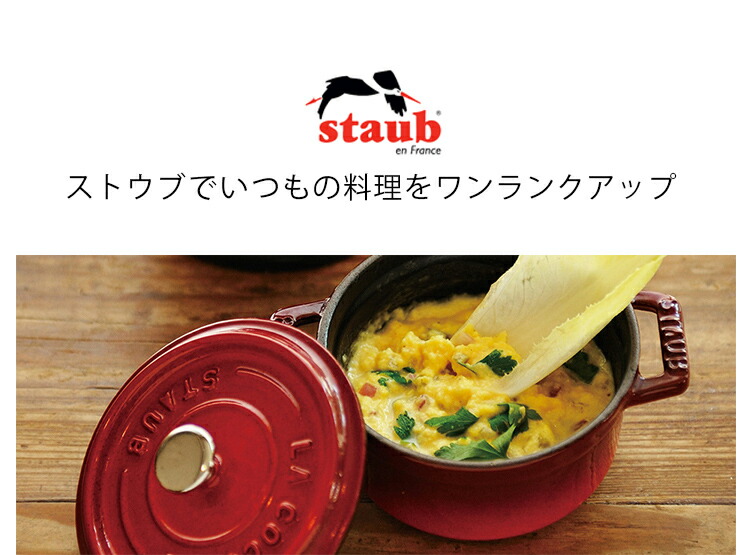 楽天市場】【公式】 ストウブ ピュアグリル スクエア 23cm チェリー