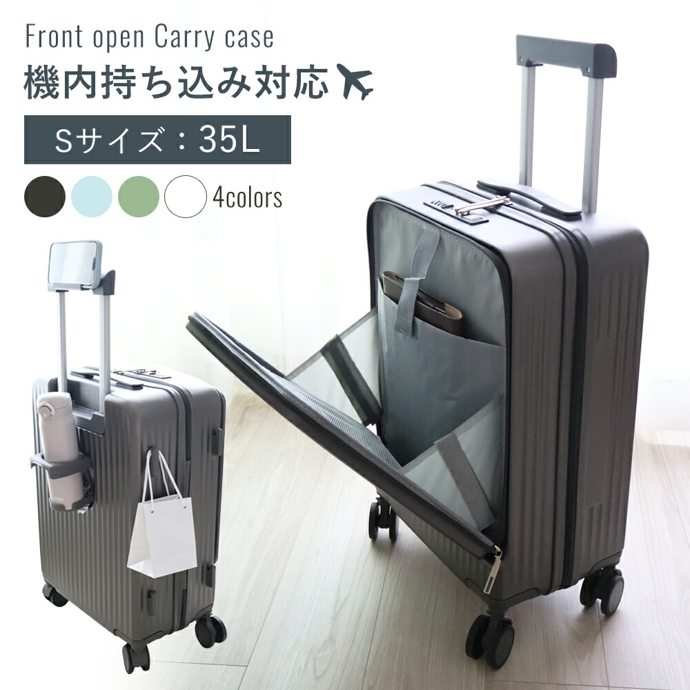 楽天市場】【お得なクーポン有り】スーツケース 機内持ち込み キャリー