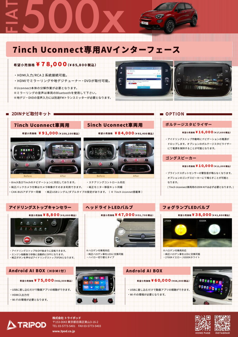 楽天市場】F500X-03BK-CAN フィアット500X 2DINナビ取付キット7