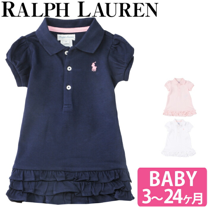 楽天市場】【ポイント5倍】【メール便】ラルフローレン キッズ ベビー