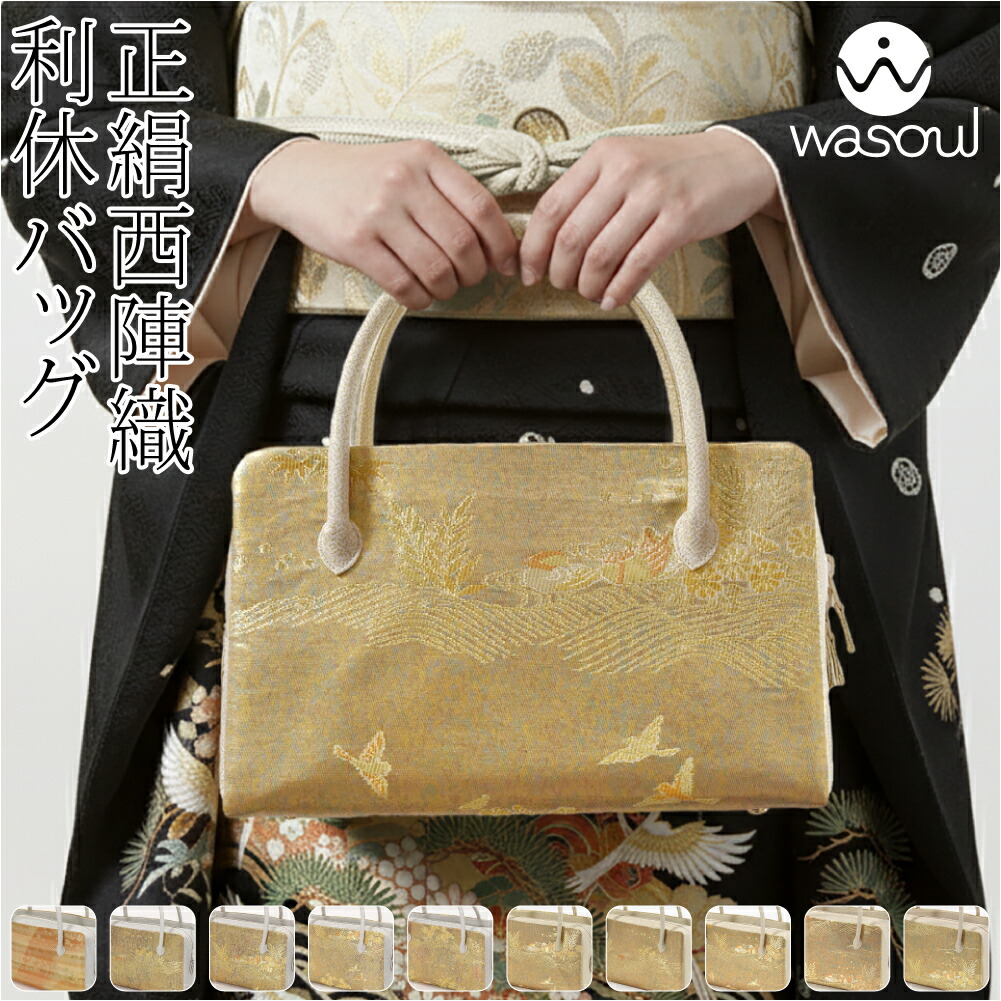 楽天市場】＼スーパーセール／ 和装バッグ フォーマル 通年用 日本製