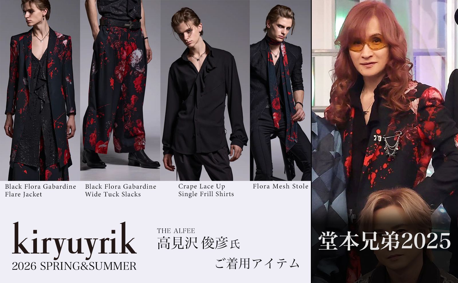 kiryuyrik - キリュウキリュウ | 正規通販店 laid-back