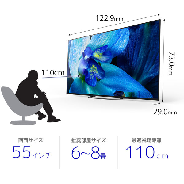KJ-55A8G 有機ELテレビ BRAVIA(ブラビア)【55V型】【4K対応】【倍速