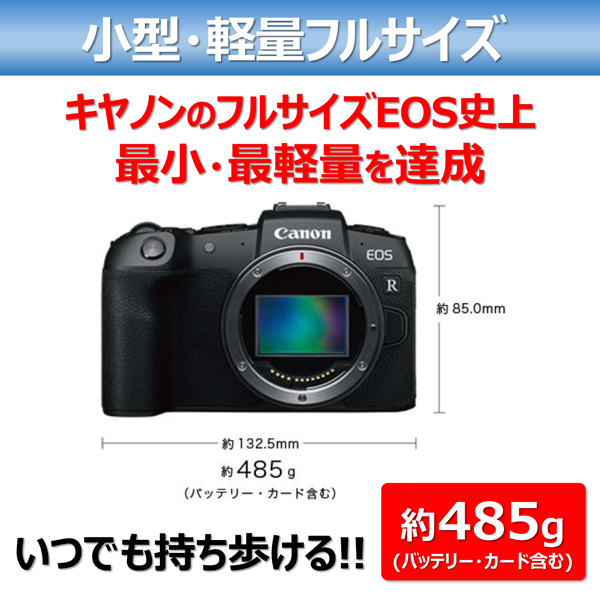 EOS RP【RF24-105 IS STM レンズキット】ミラーレス一眼カメラ