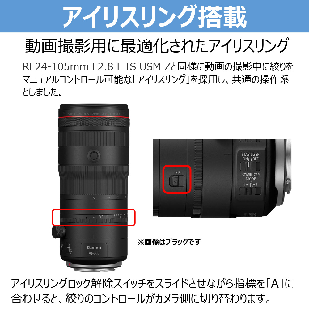 カメラレンズ RF70-200mm F2.8 L IS USM Z ホワイト ［キヤノンRF