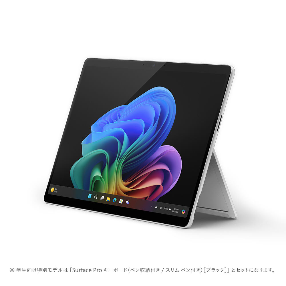 特別モデル Surface Pro(第11世代)+Proキーボード+スリムペン プラチナ