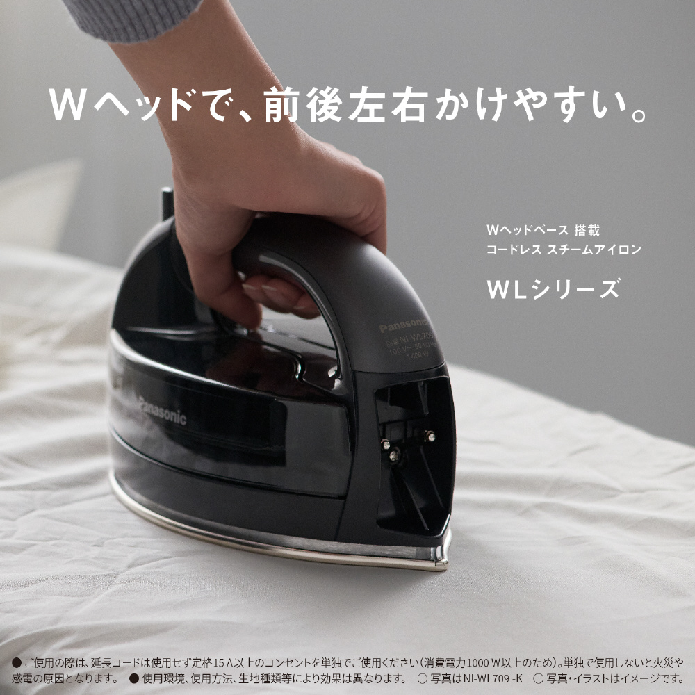 コードレススチームアイロン ピンクベージュ NI-WL709-PC｜の通販は