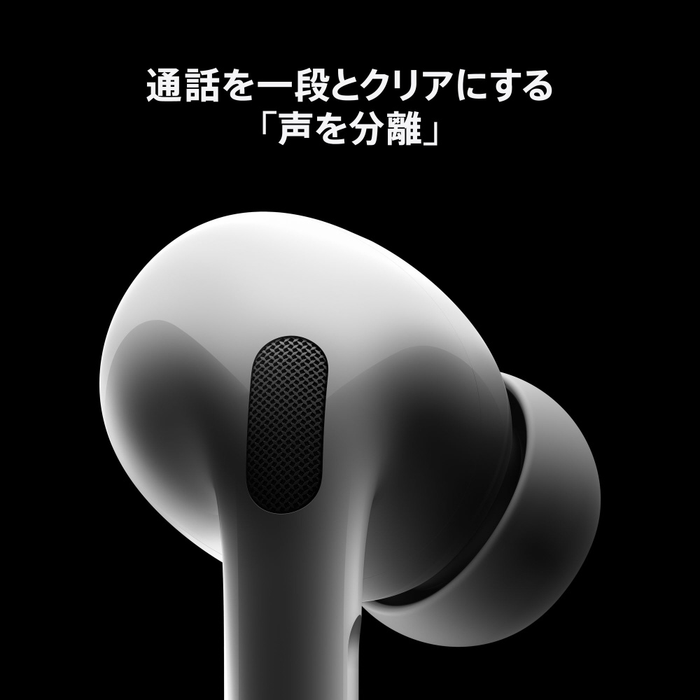 MagSafe充電ケース（USB-C）付きAirPods Pro 2 MTJV3J/A ［ワイヤレス