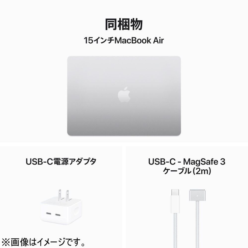 カスタマイズモデル】 MacBook Air 15インチ Apple M3チップ搭載 US