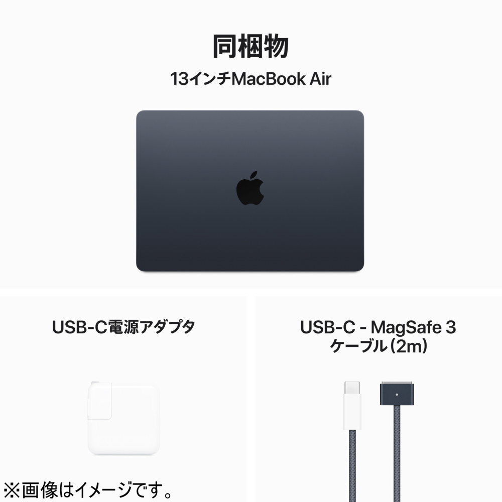 カスタマイズモデル】 MacBook Air 13インチ Apple M3チップ搭載 [2024