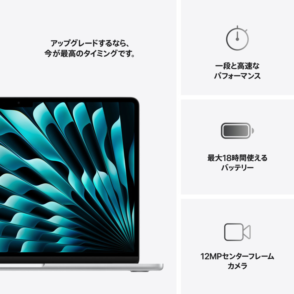 MacBook Air 13インチ Apple M4搭載モデル [2025年春モデル/SSD 256GB