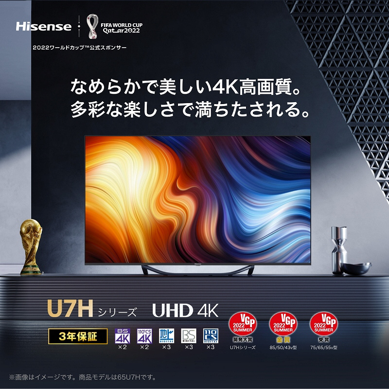 4K液晶テレビ ULED TV 43U7H ［43V型 /Bluetooth対応 /4K対応 /BS・CS