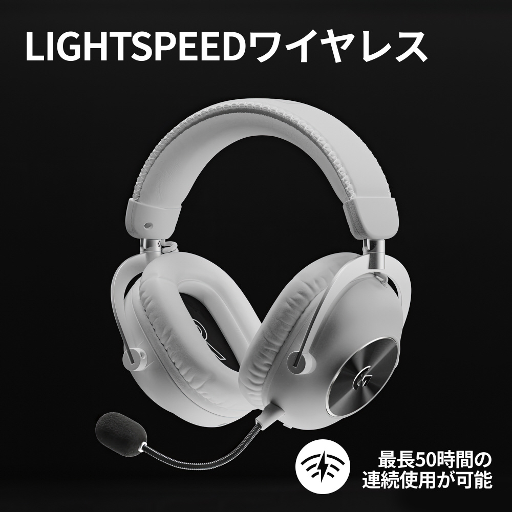 G-PHS-005WLWH ゲーミングヘッドセット G PRO X 2 LIGHTSPEED ホワイト