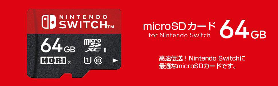 microSDカード for Nintendo Switch 128GB｜の通販はソフマップ[sofmap]
