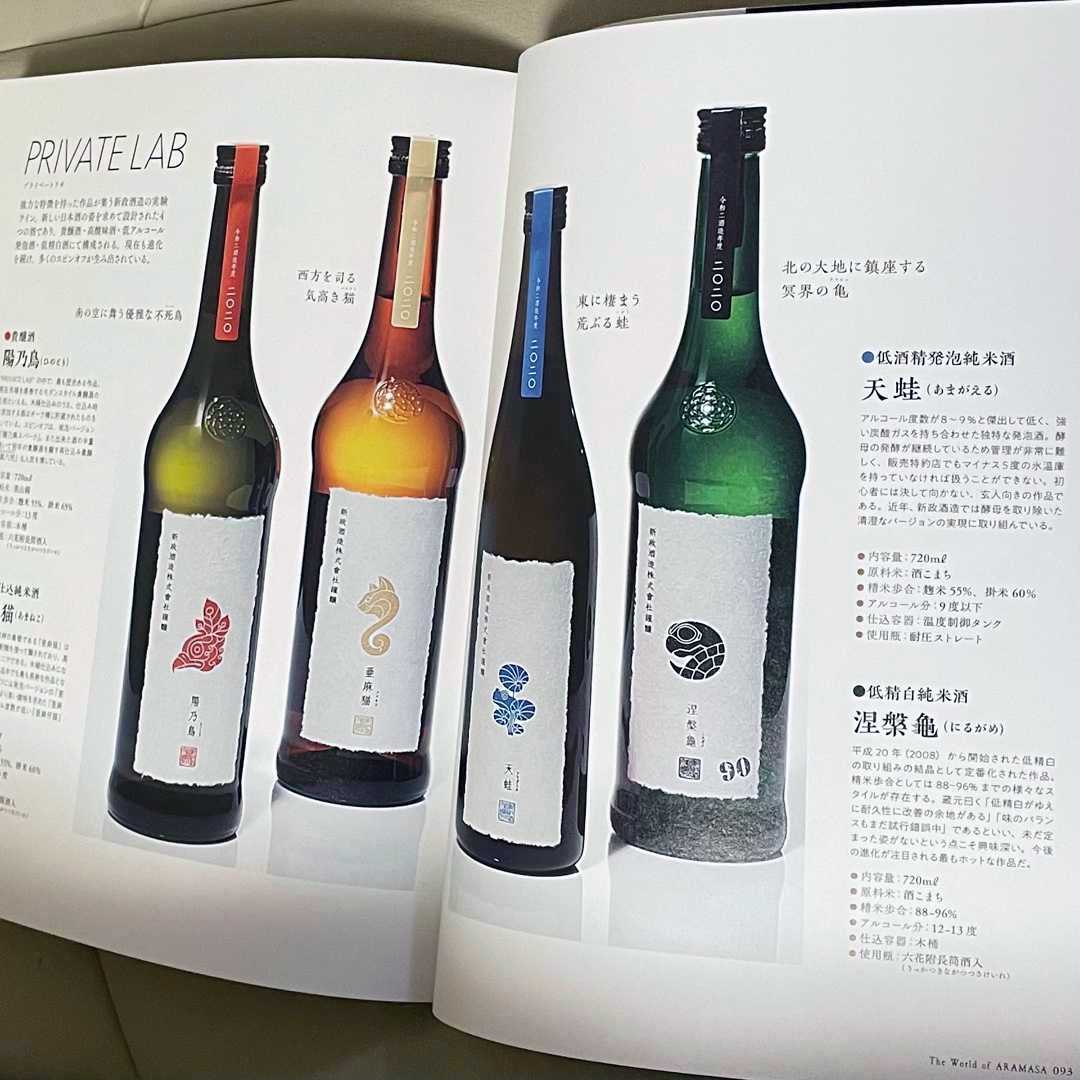 新政酒造 涅槃龜2020 一部の特約店より一般販売 | 定価並で購入した