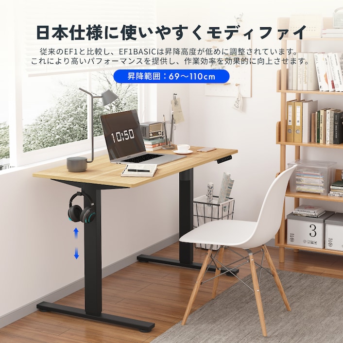 電動昇降式デスク・EF1 Basic | FlexiSpot 公式ストア