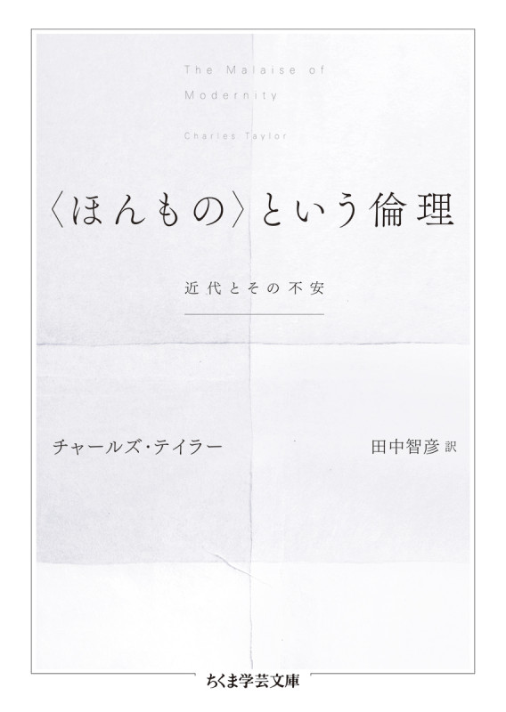世俗の時代 上 | チャールズ・テイラーのあらすじ・感想 - ブクログ