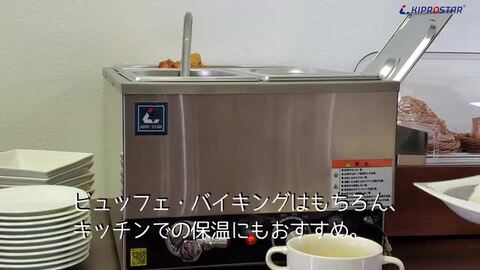 楽天市場】フードウォーマー 業務用 卓上 電気 保温（湯煎式