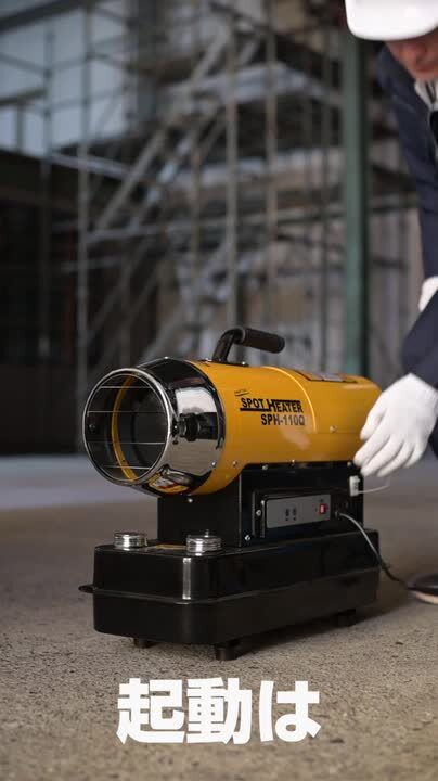 楽天市場】スポットヒーター 50/60Hz兼用 ヘルツフリー 熱出力 10.8kW