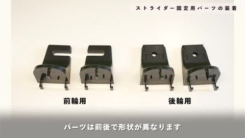 楽天市場】ストライダーオプションパーツ ロッキングベース 【12インチ