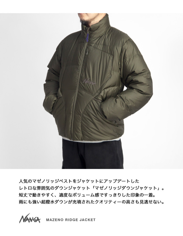 NANGA ナンガ マゼノリッジダウンジャケット MAZENO RIDGE JACKET 日本