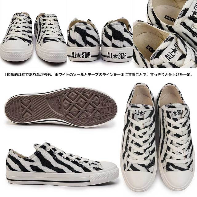 コンバース オールスター ゼブラファー OX メンズ スニーカー