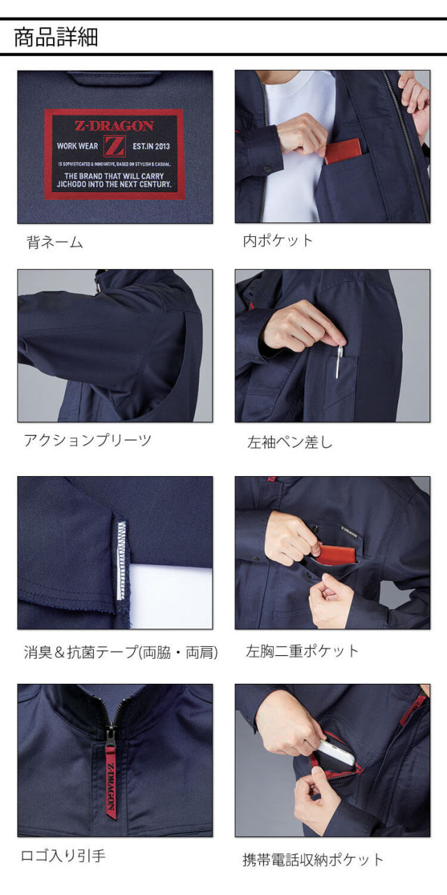 作業服 Z-DRAGN ジードラゴン エコ製品制電 ストレッチジャンパー