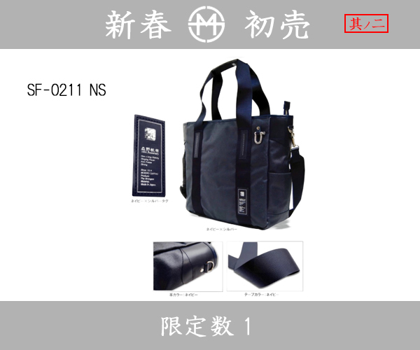 森野帆布 ビジネス2WAYトートバッグ