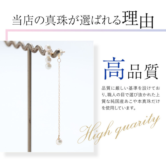 あこや真珠 ピアス キャッチ 4.0-4.5mm K18 日本製 パール チェーン