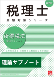 税理士 大原出版株式会社 大原ブックストア