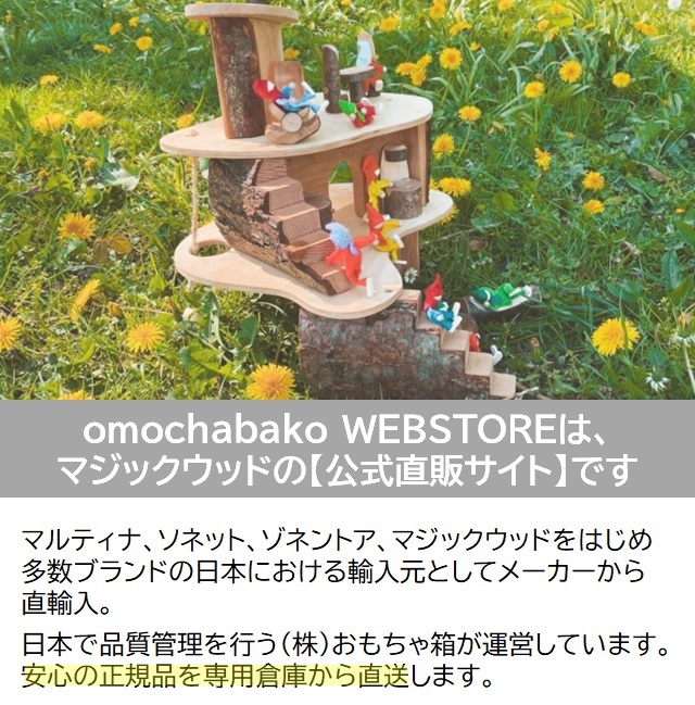 カラコロツリー S |MDMTS｜オーガニックライフ&スタイル おもちゃ箱