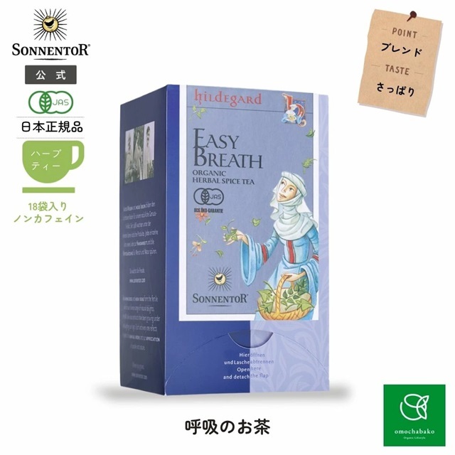 ビューティフル マジック ムーンティー｜ゾネントア【公式通販