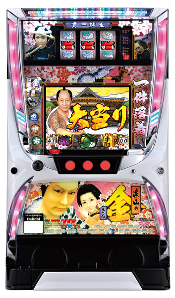 大一 パチスロ遠山の金さん 中古パチスロ実機 [4ch対応] A-SLOT