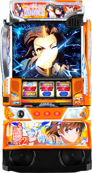 藤商事 スマスロ とある科学の超電磁砲2 中古パチスロ実機 [スマスロ