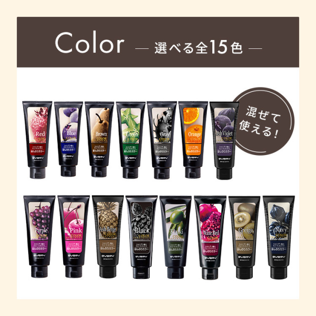 エブリ カラートリートメント単品(160g)