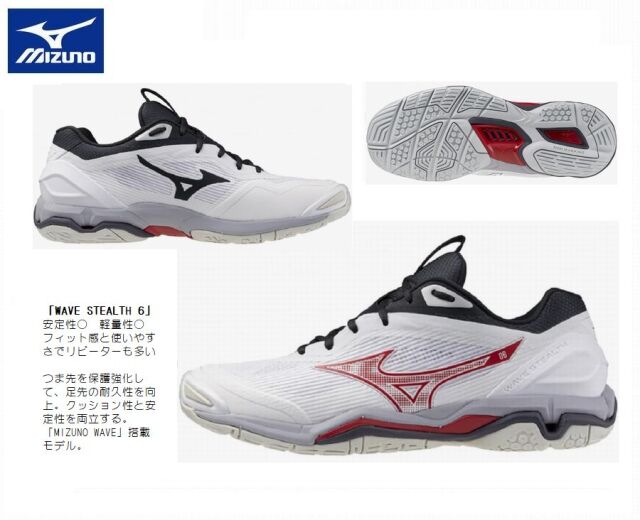 MIZUNO(海外共通モデル） WAVE STEALTH 6 ハンドボール専門店 ブンシン
