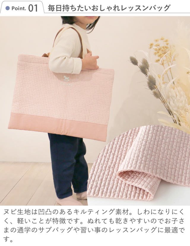 名入れ 入園祝い】ヌビレッスンバッグ 単品