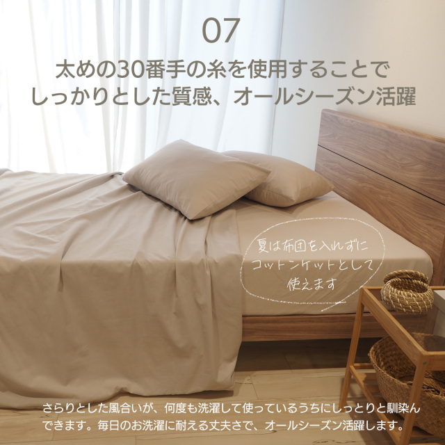 デイリーコレクション ベッドカバーセット マットレスカバー 掛け布団