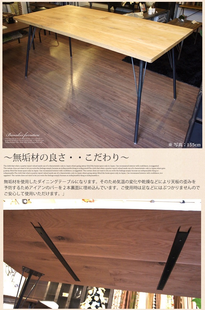 シンバス ダイニングテーブル ビメイクス オーク ウォールナット ビカーサ