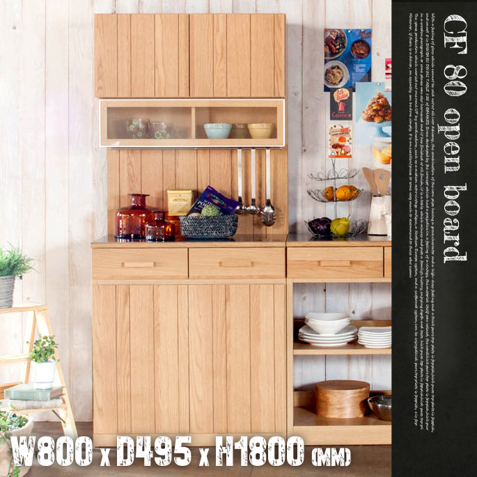 ソラ】送料込 展望 ラーク100-OPキッチンボード食器棚オープンボード