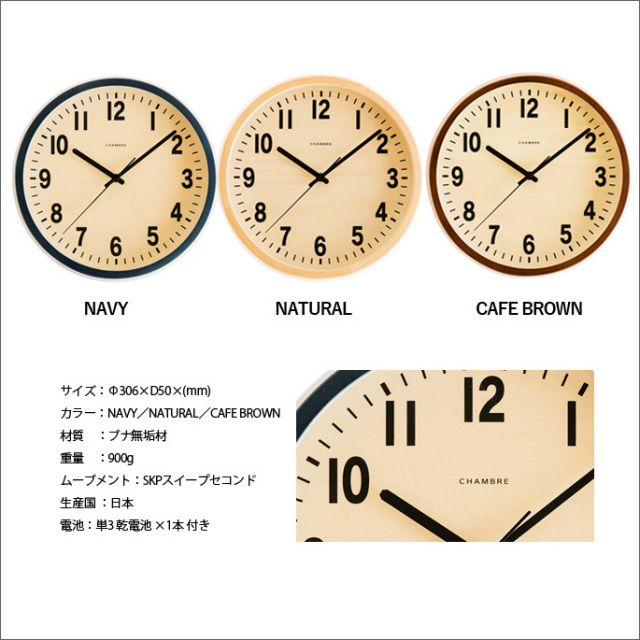 時計 CHAMBRE PUBLIC CLOCK シャンブル パブリッククロック 掛け時計