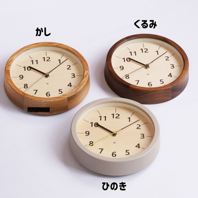 掛け時計 電波時計 無垢材 シャンブル chambre ちいさな木の実の