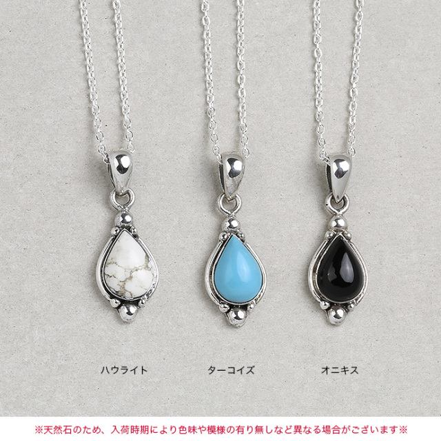 ティアドロップペンダント｜シルバーアクセサリー