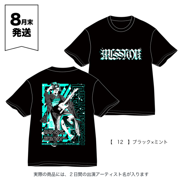 京都大作戦2025 事後通販 】 ガイコツ舞妓Tシャツ 《申込期間7/8～7/14