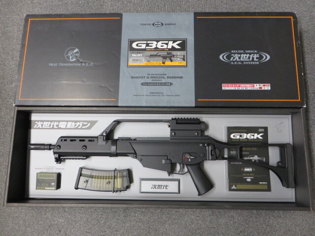 東京マルイ】G36K 次世代電動ガン
