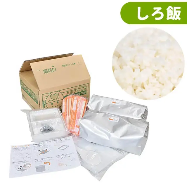 希望食品 アルファ化米 しろ飯 炊き出しセット 50食分】5年保存 簡単